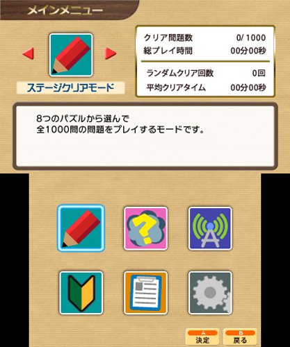Amazon | ニコリの数独3D~8つのパズルで1000問~ - 3DS | ゲームソフト